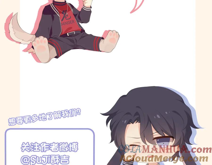 《偏见》第五话 生日 第79页