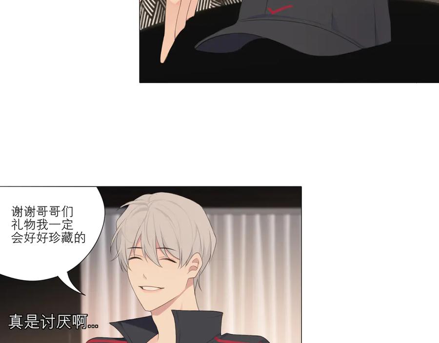 《偏见》第五话 生日 第60页