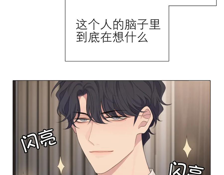 《偏见》第五话 生日 第74页