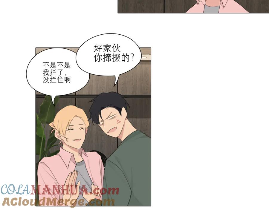 《偏见》第五话 生日 第70页