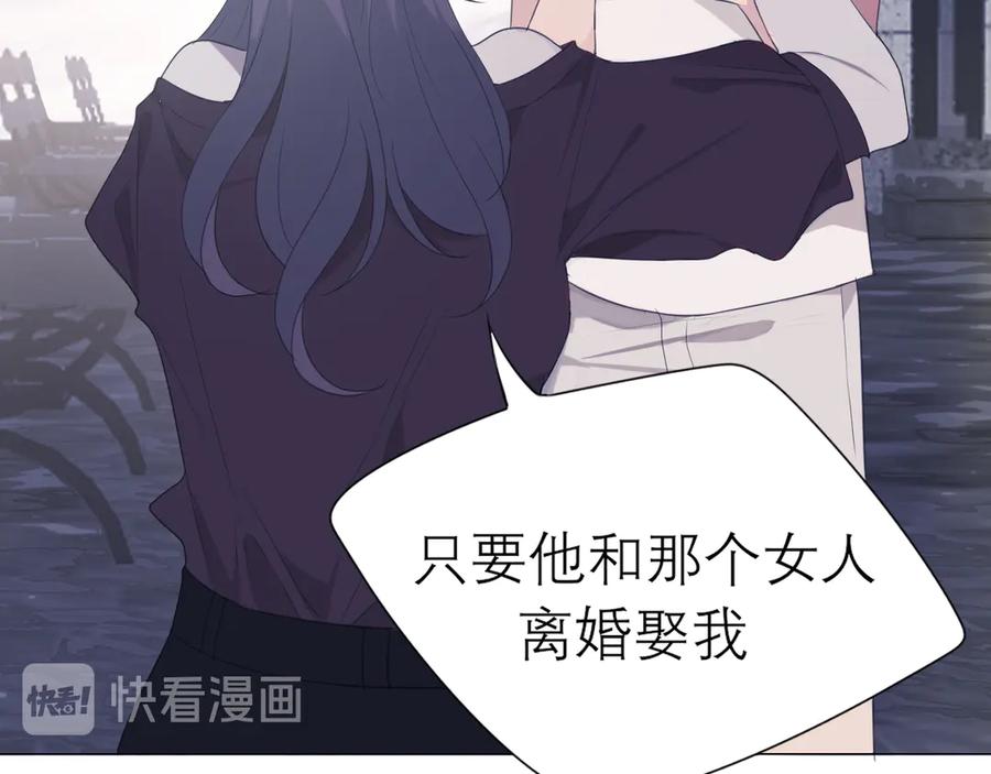 《偏见》第五话 生日 第17页