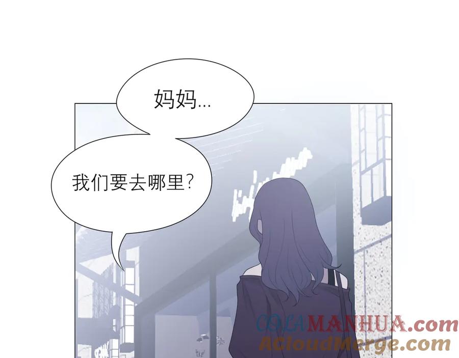 《偏见》第五话 生日 第10页