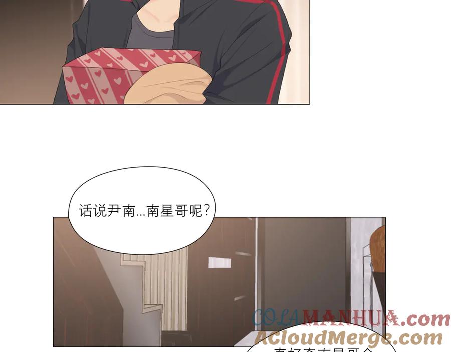 《偏见》第五话 生日 第61页