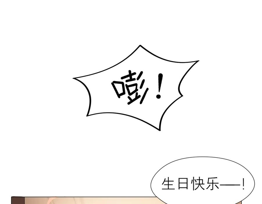 《偏见》第五话 生日 第50页