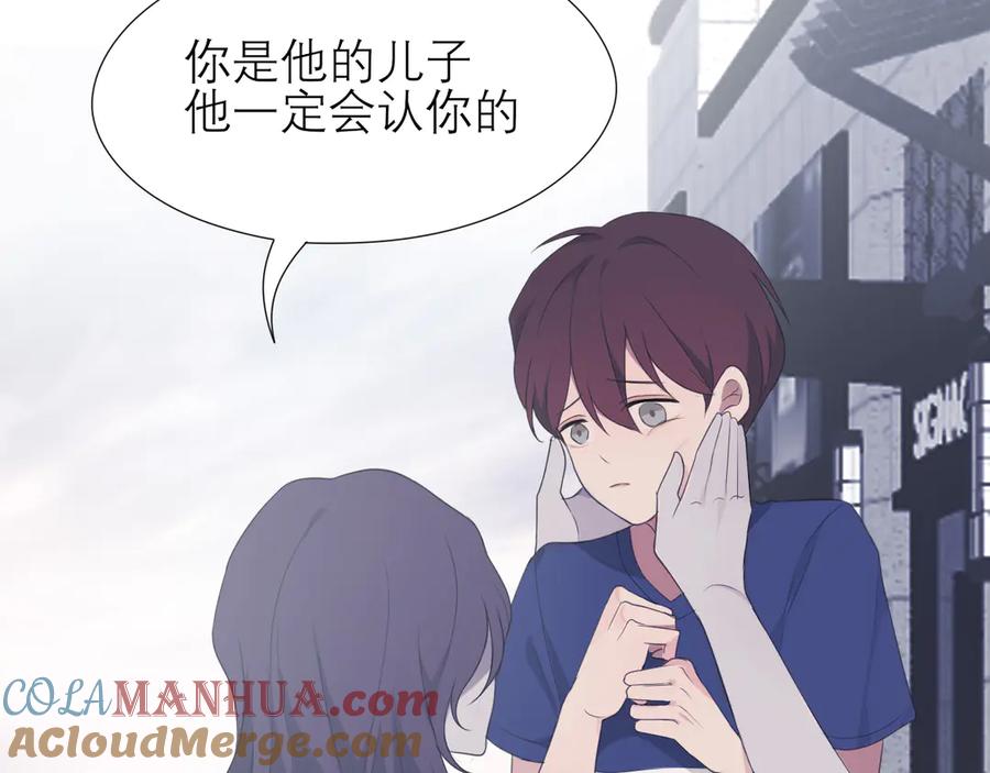 《偏见》第五话 生日 第16页