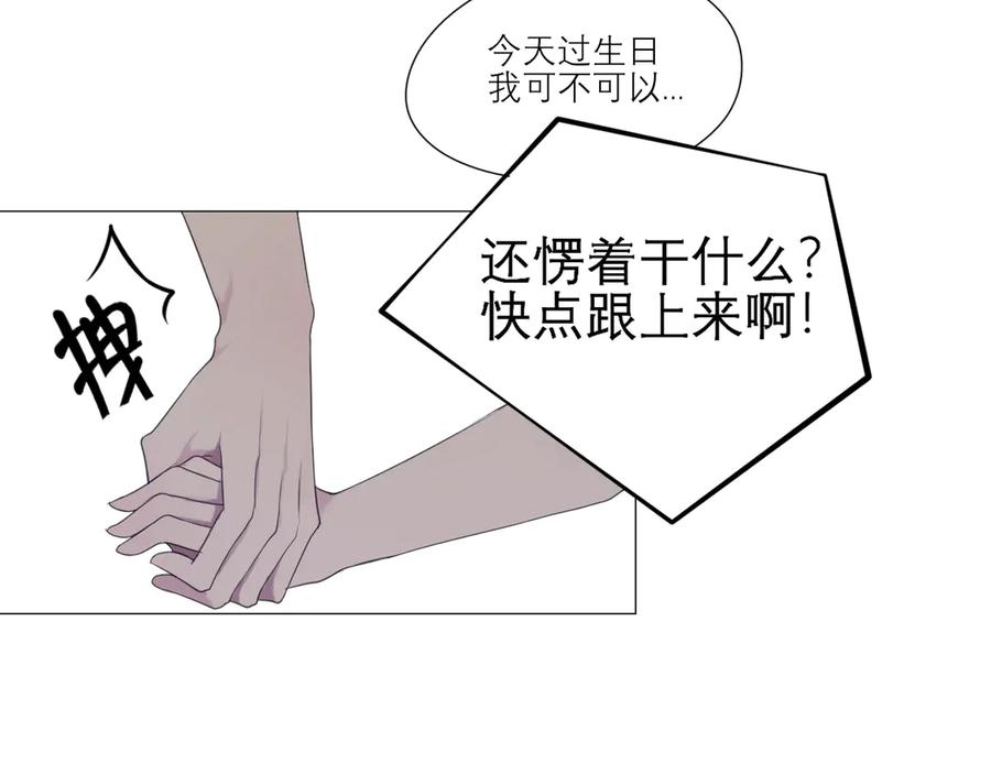 《偏见》第五话 生日 第9页