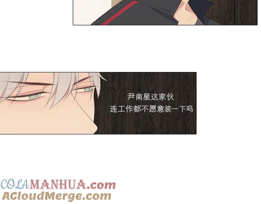 《偏见》第五话 生日 第64页