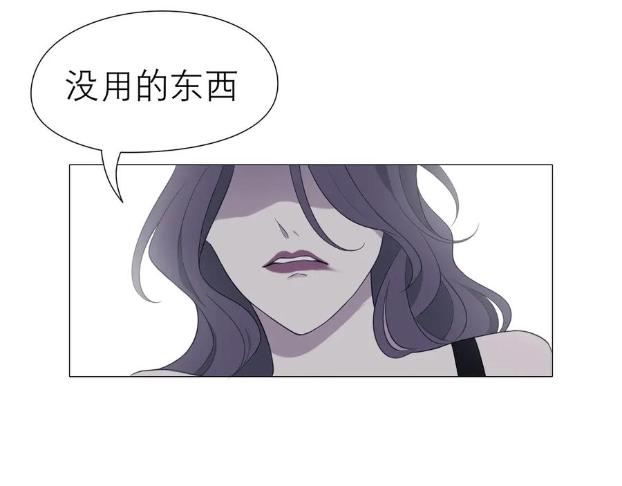《偏见》第五话 生日 第30页