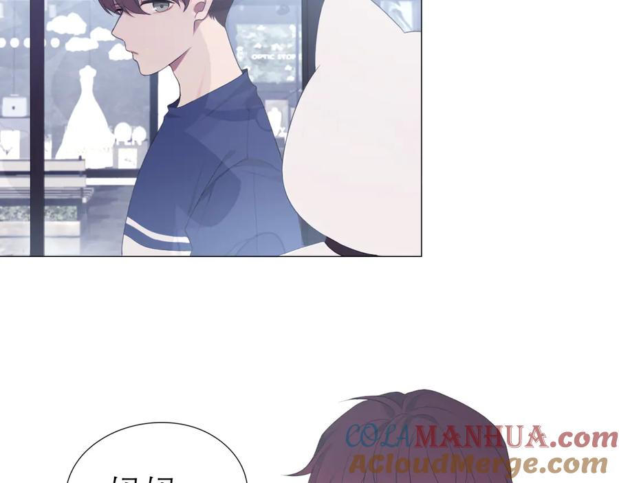 《偏见》第五话 生日 第7页
