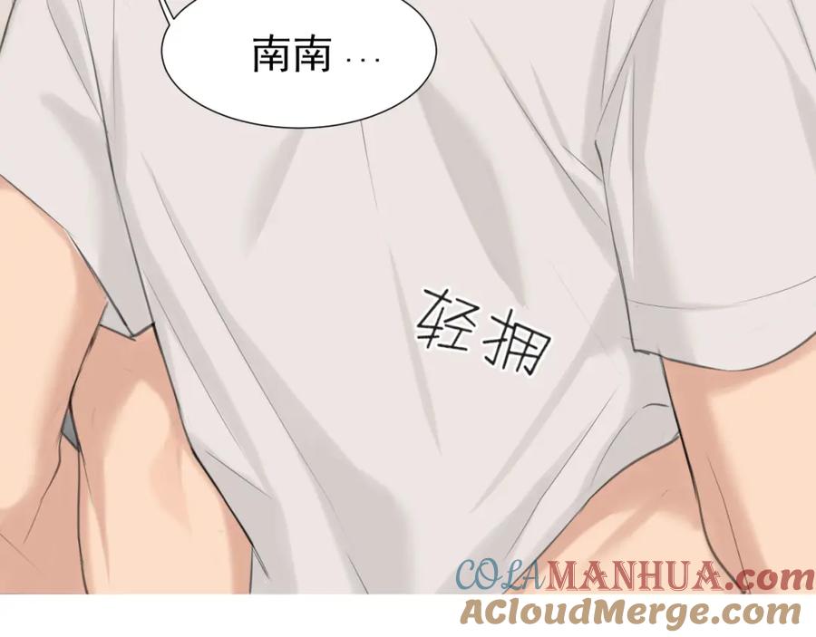 《偏见》第67话 欲可不知止 第69页