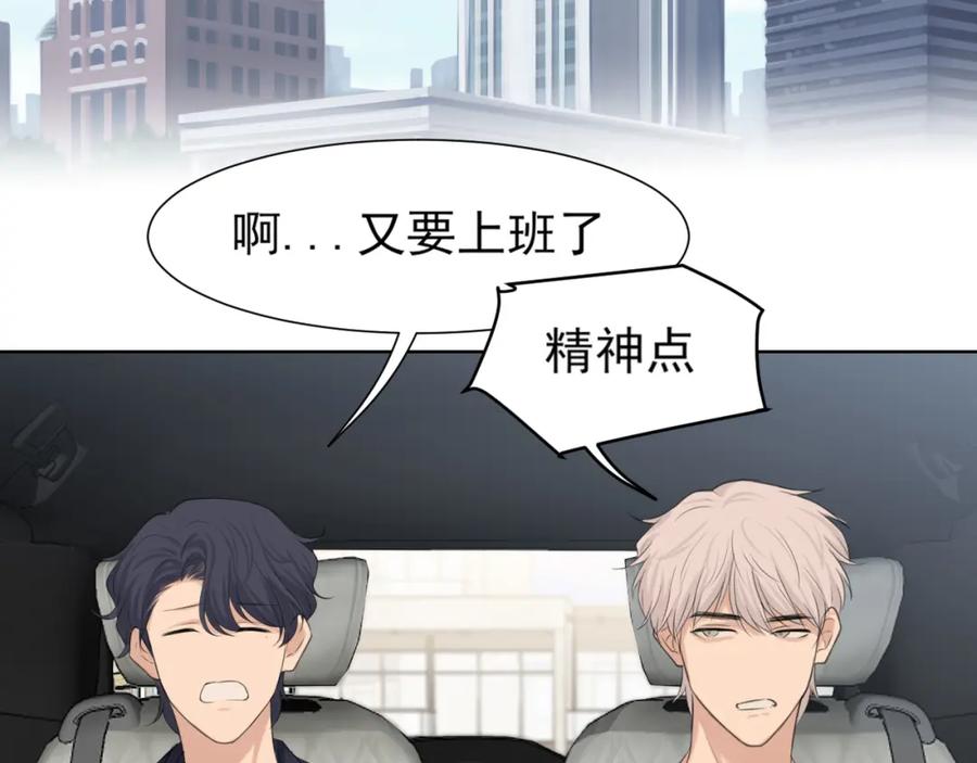 《偏见》第67话 欲可不知止 第72页