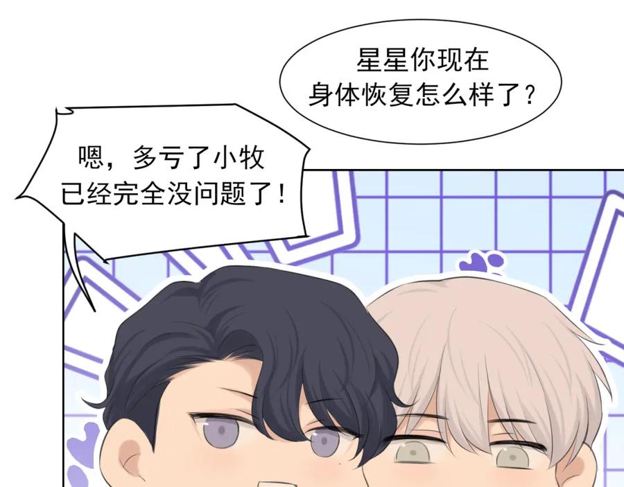《偏见》第67话 欲可不知止 第106页