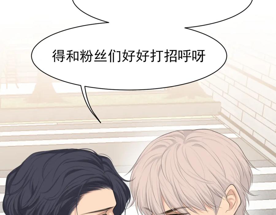 《偏见》第67话 欲可不知止 第94页