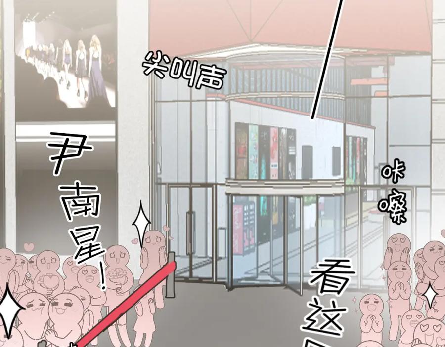 《偏见》第67话 欲可不知止 第76页