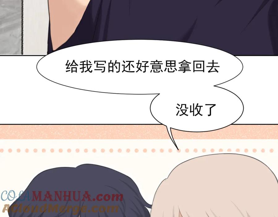 《偏见》第67话 欲可不知止 第29页