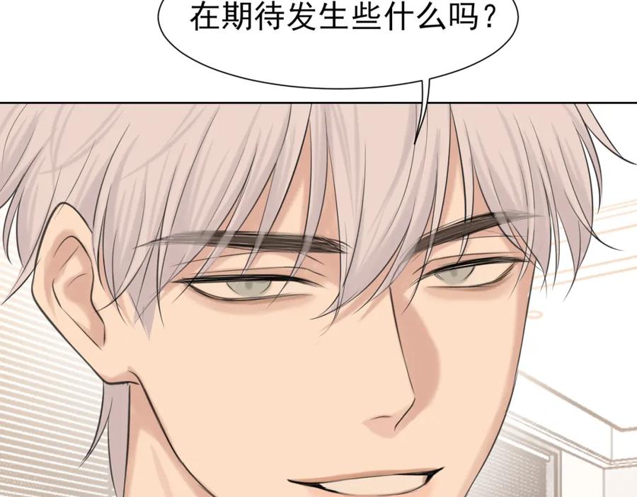 《偏见》第67话 欲可不知止 第31页