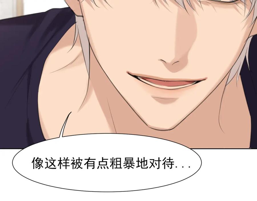 《偏见》第67话 欲可不知止 第20页