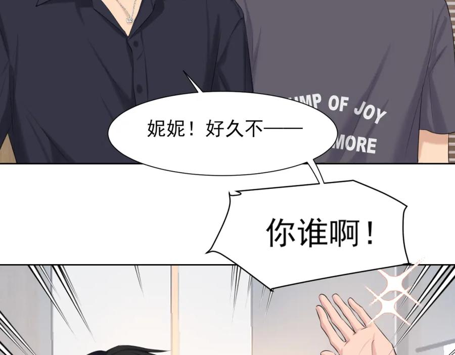 《偏见》第67话 欲可不知止 第102页