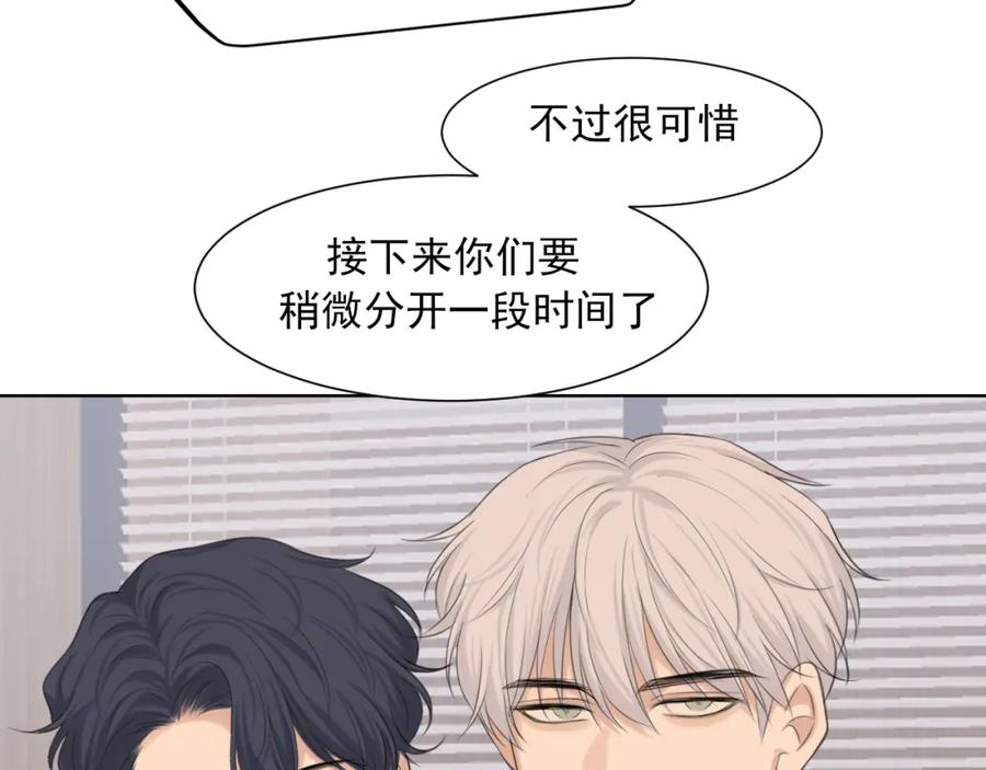 《偏见》第67话 欲可不知止 第111页
