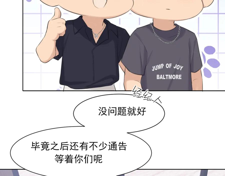 《偏见》第67话 欲可不知止 第107页