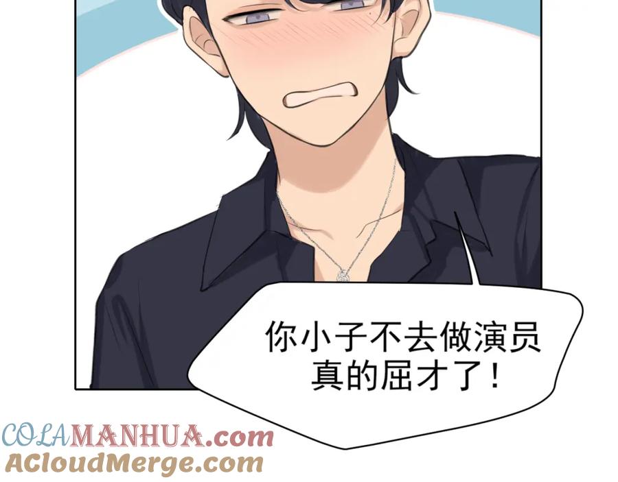 《偏见》第67话 欲可不知止 第97页