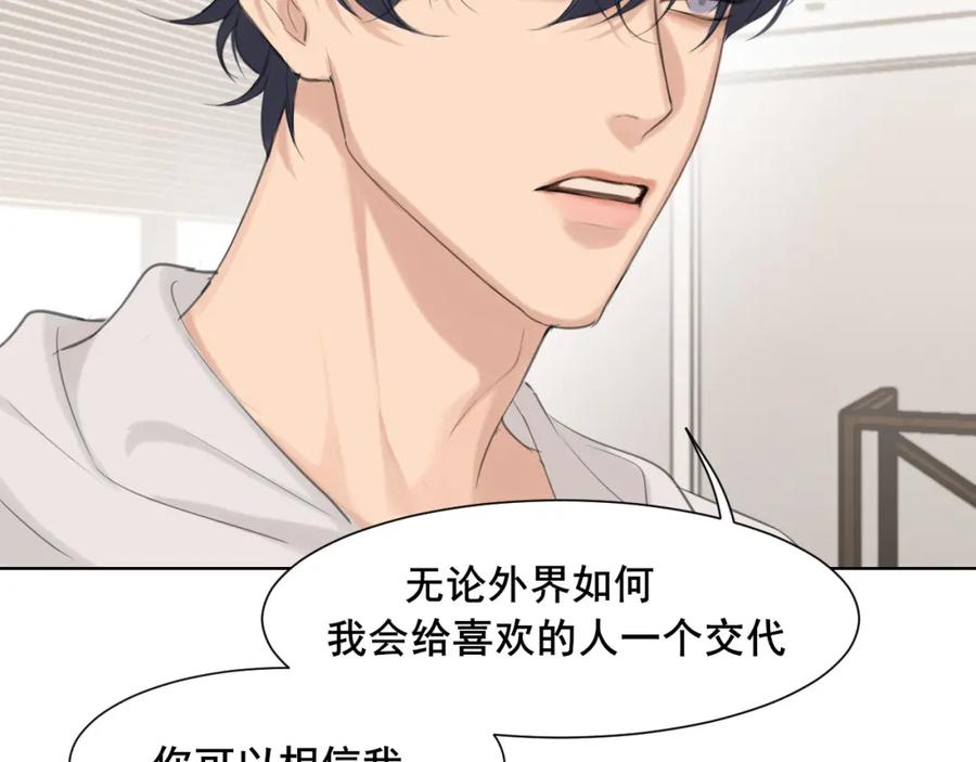 《偏见》第67话 欲可不知止 第64页