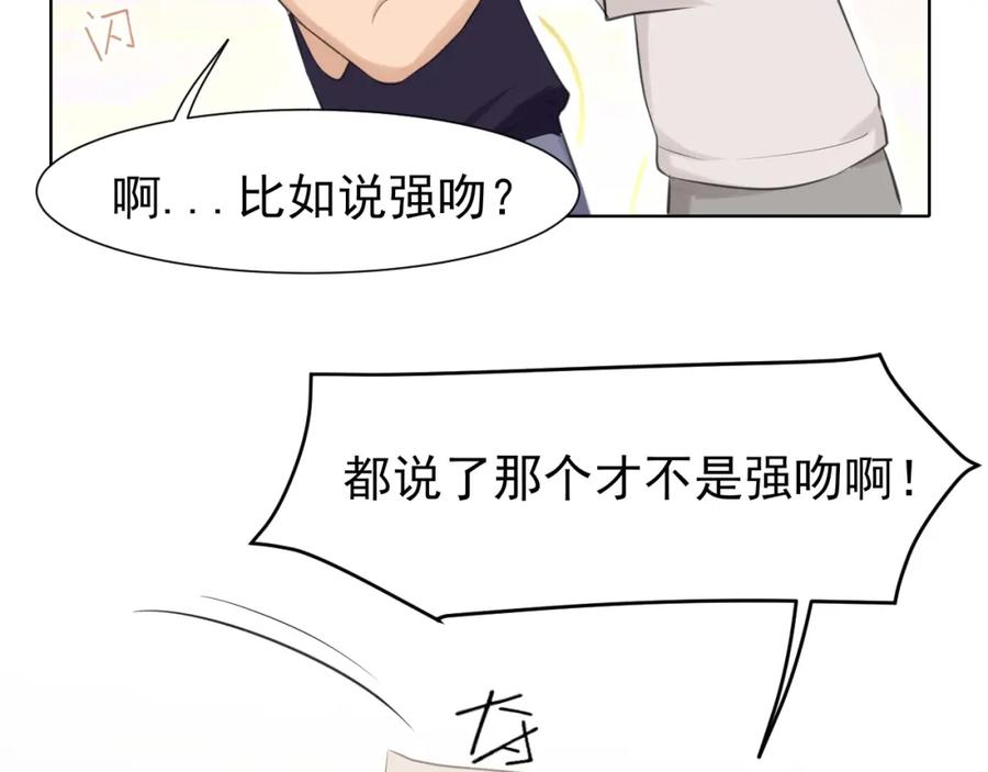 《偏见》第67话 欲可不知止 第11页