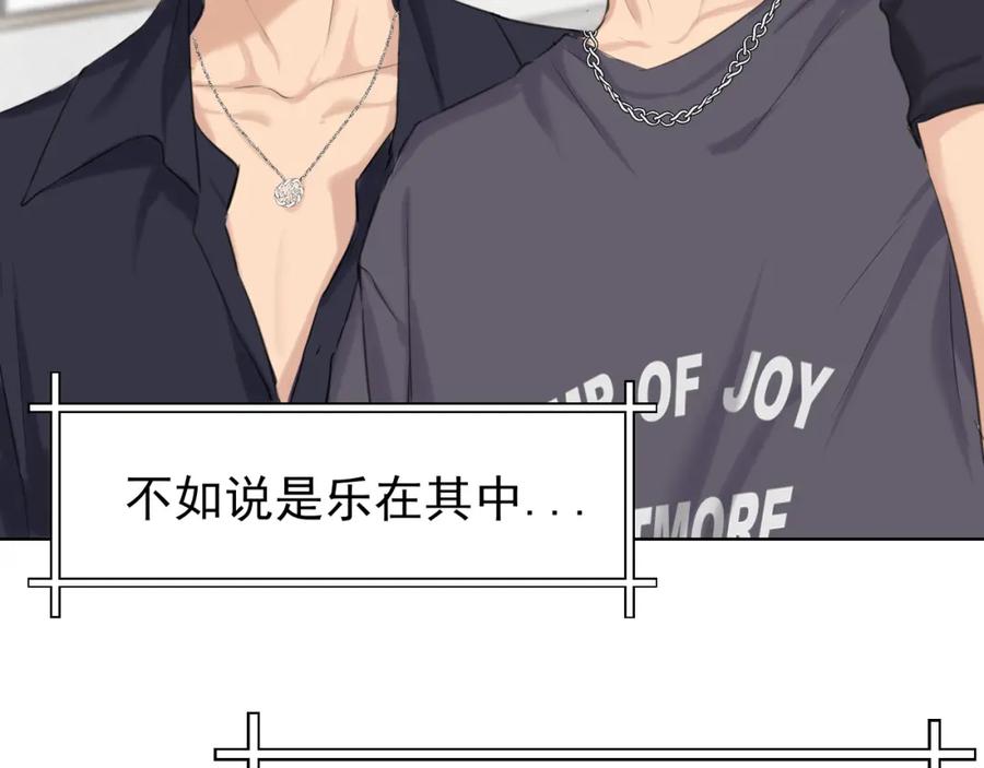 《偏见》第67话 欲可不知止 第88页