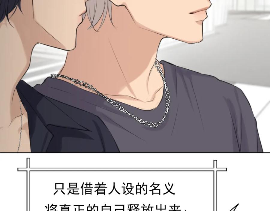 《偏见》第67话 欲可不知止 第90页