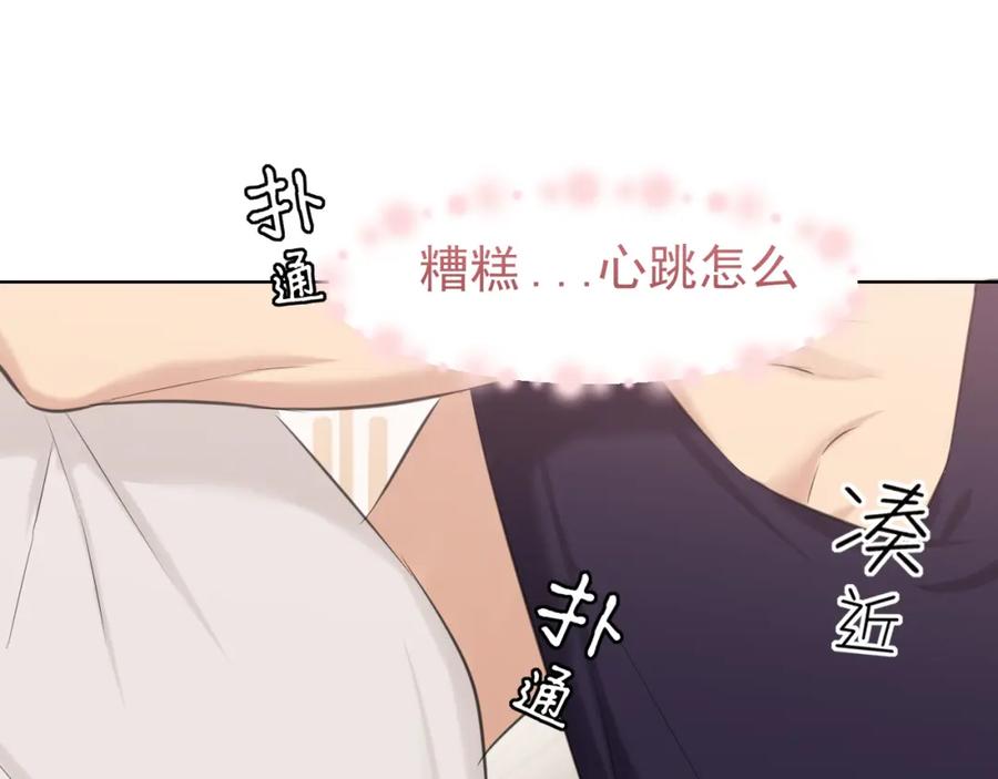 《偏见》第67话 欲可不知止 第24页