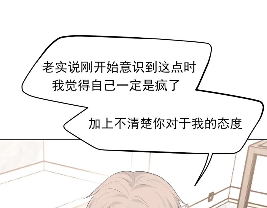 《偏见》第67话 欲可不知止 第35页