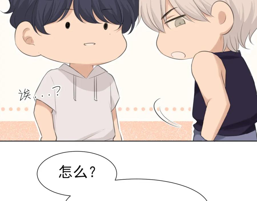 《偏见》第67话 欲可不知止 第30页