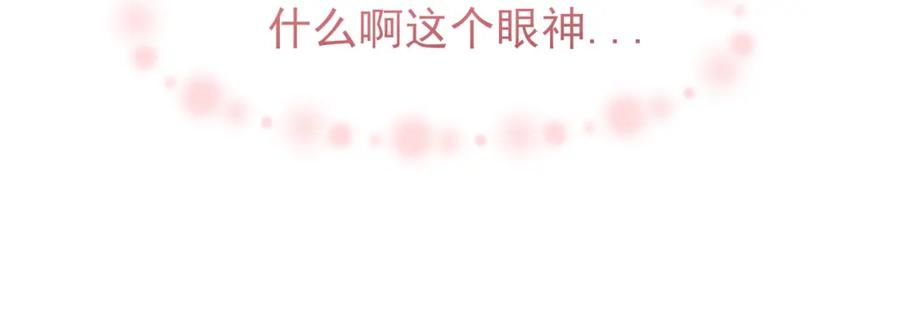 《偏见》第67话 欲可不知止 第23页