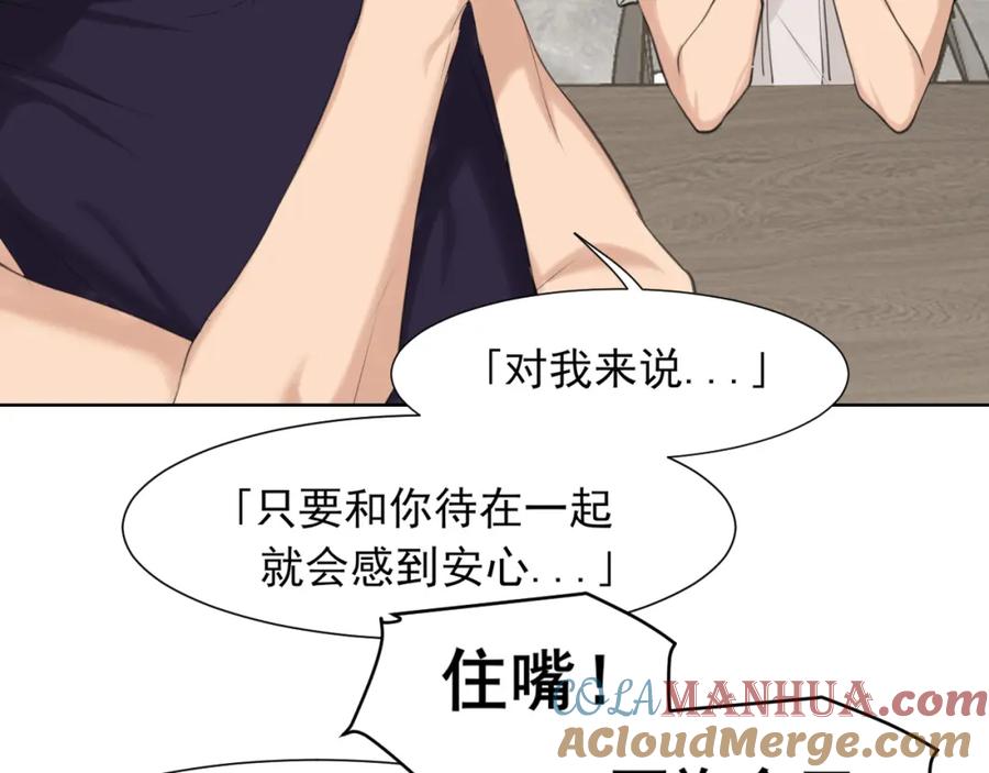 《偏见》第67话 欲可不知止 第9页