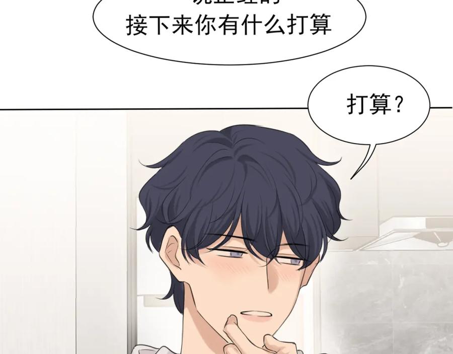 《偏见》第67话 欲可不知止 第47页