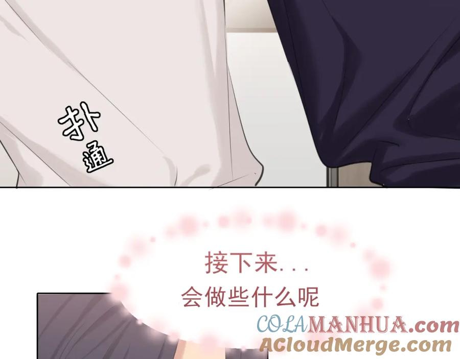 《偏见》第67话 欲可不知止 第25页