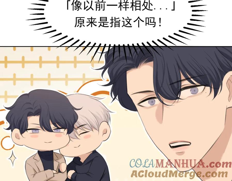 《偏见》第67话 欲可不知止 第85页