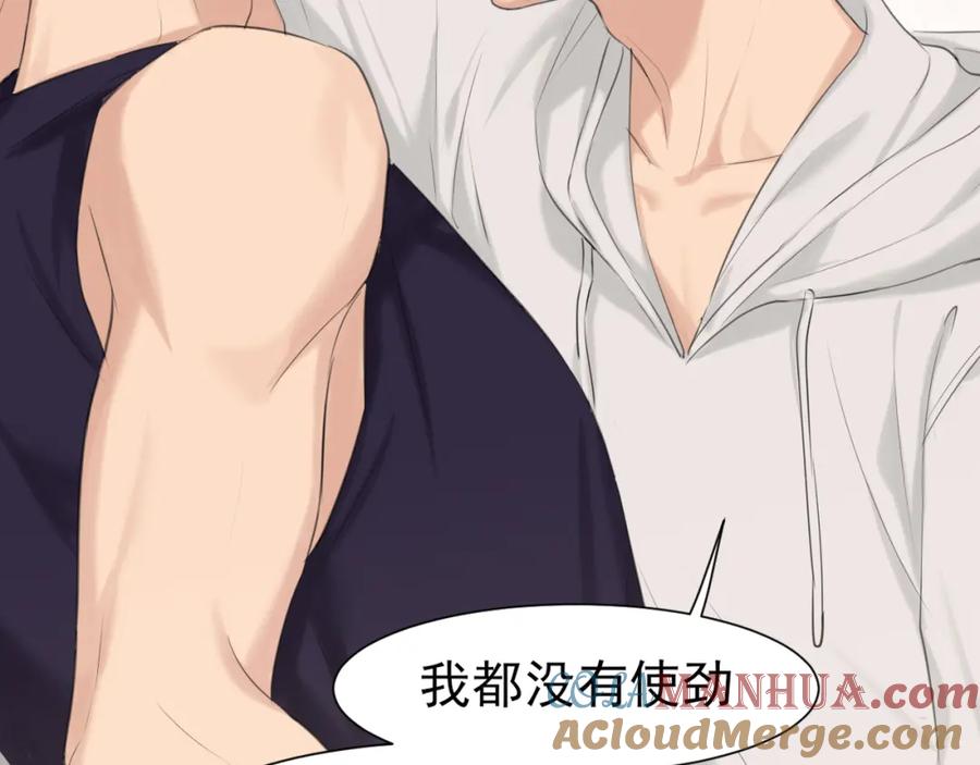 《偏见》第67话 欲可不知止 第13页