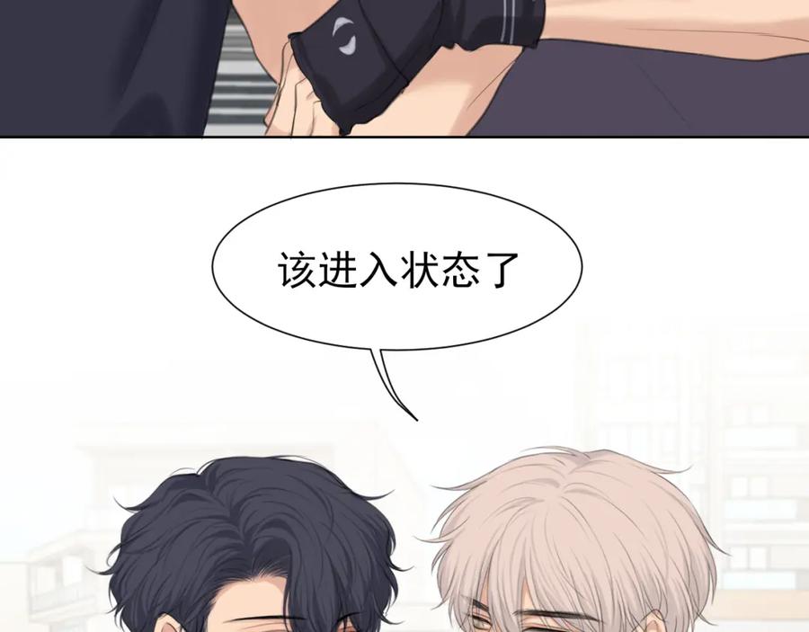 《偏见》第67话 欲可不知止 第80页