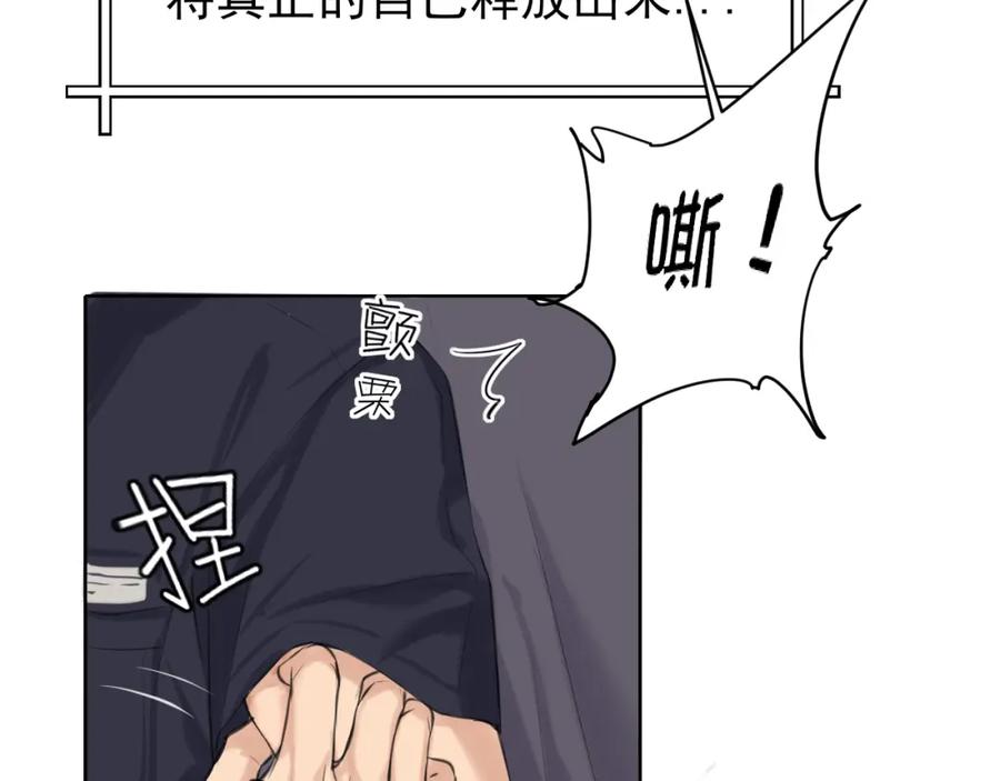 《偏见》第67话 欲可不知止 第91页