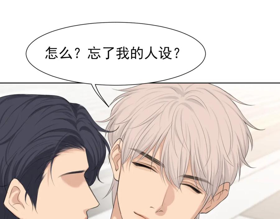 《偏见》第67话 欲可不知止 第83页