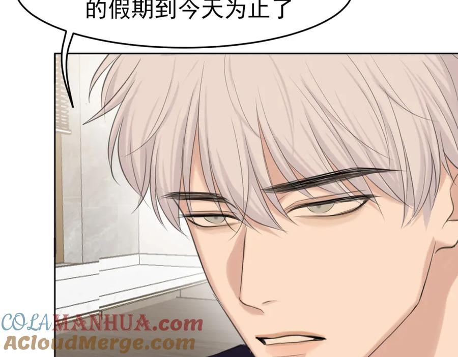《偏见》第67话 欲可不知止 第49页