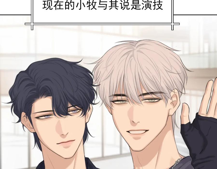 《偏见》第67话 欲可不知止 第87页
