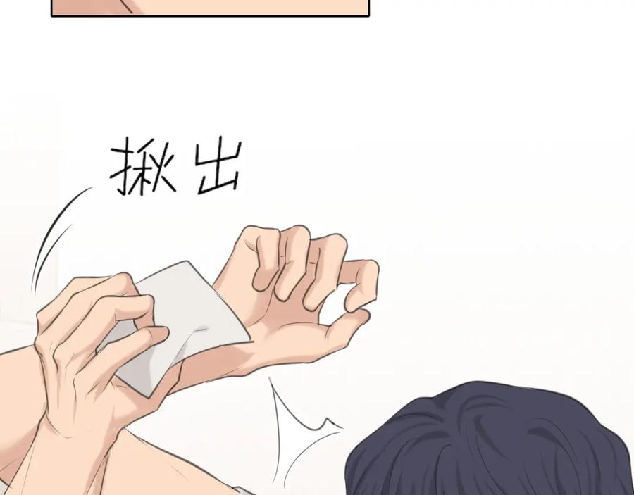 《偏见》第67话 欲可不知止 第27页