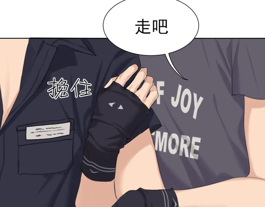 《偏见》第67话 欲可不知止 第79页