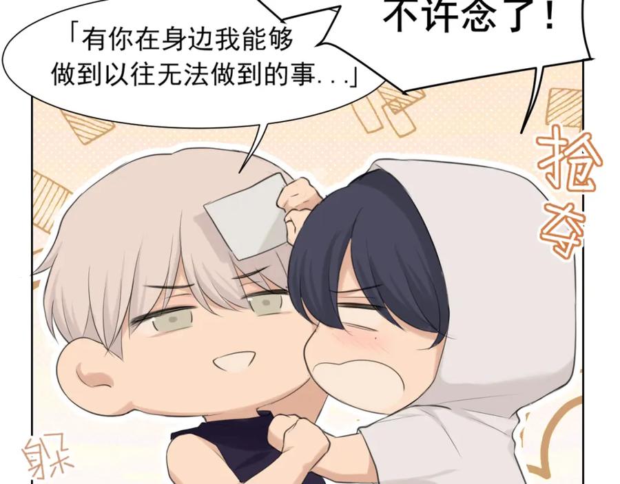 《偏见》第67话 欲可不知止 第10页