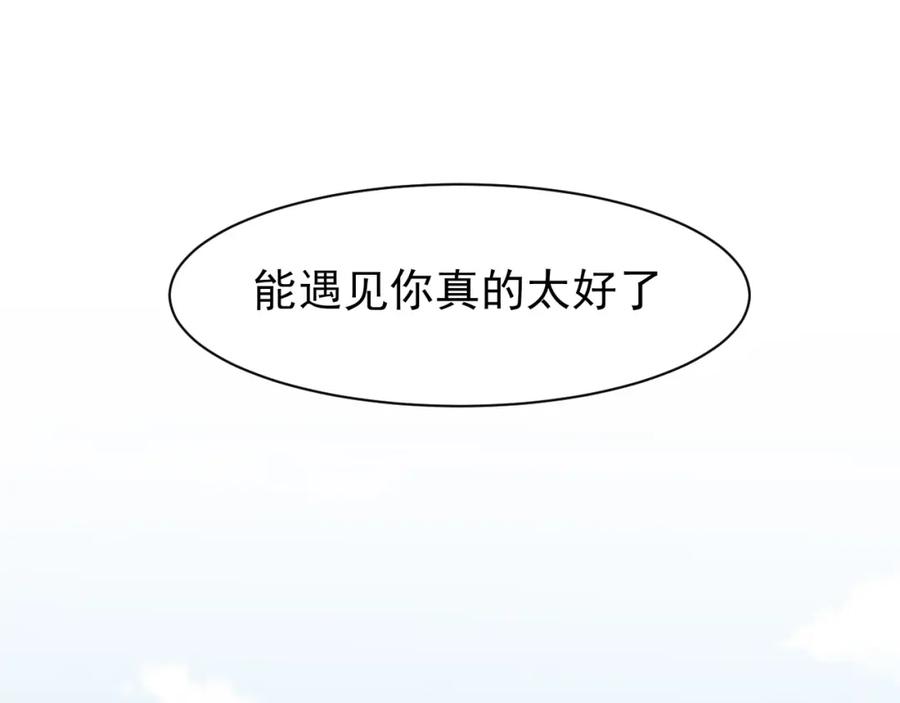 《偏见》第67话 欲可不知止 第70页