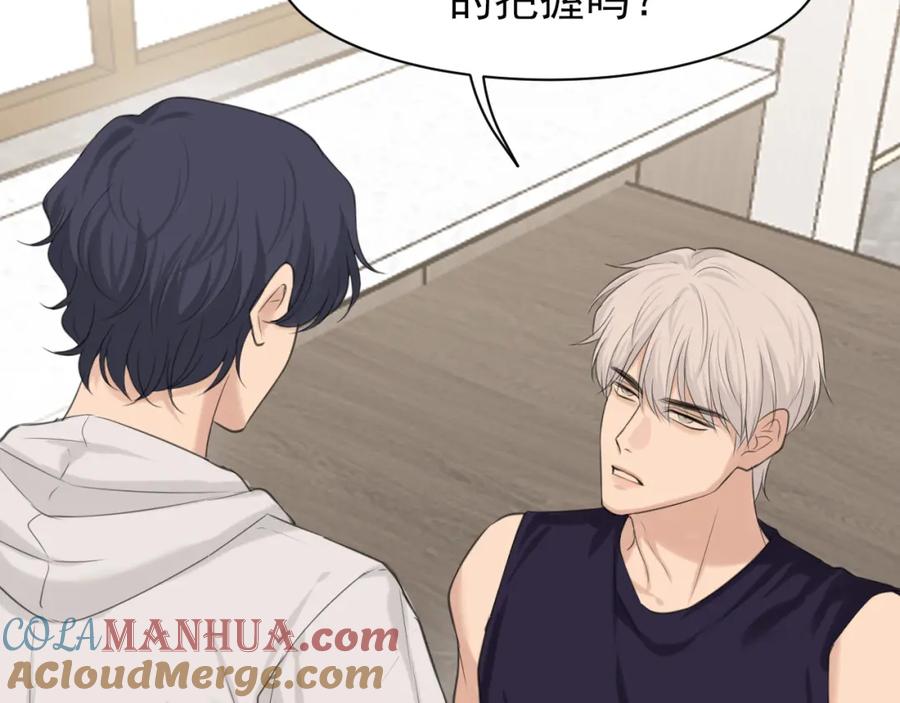《偏见》第67话 欲可不知止 第53页