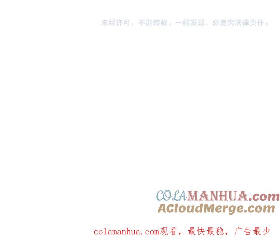 《偏见》第67话 欲可不知止 第113页
