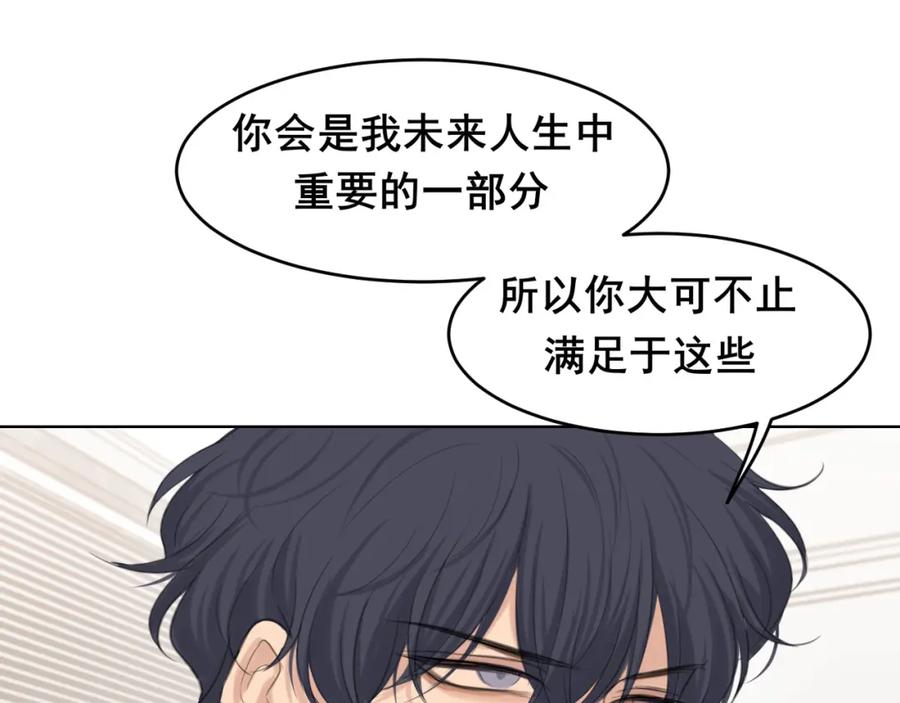 《偏见》第67话 欲可不知止 第63页